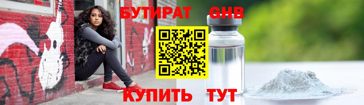 Бутират оксана Нальчик