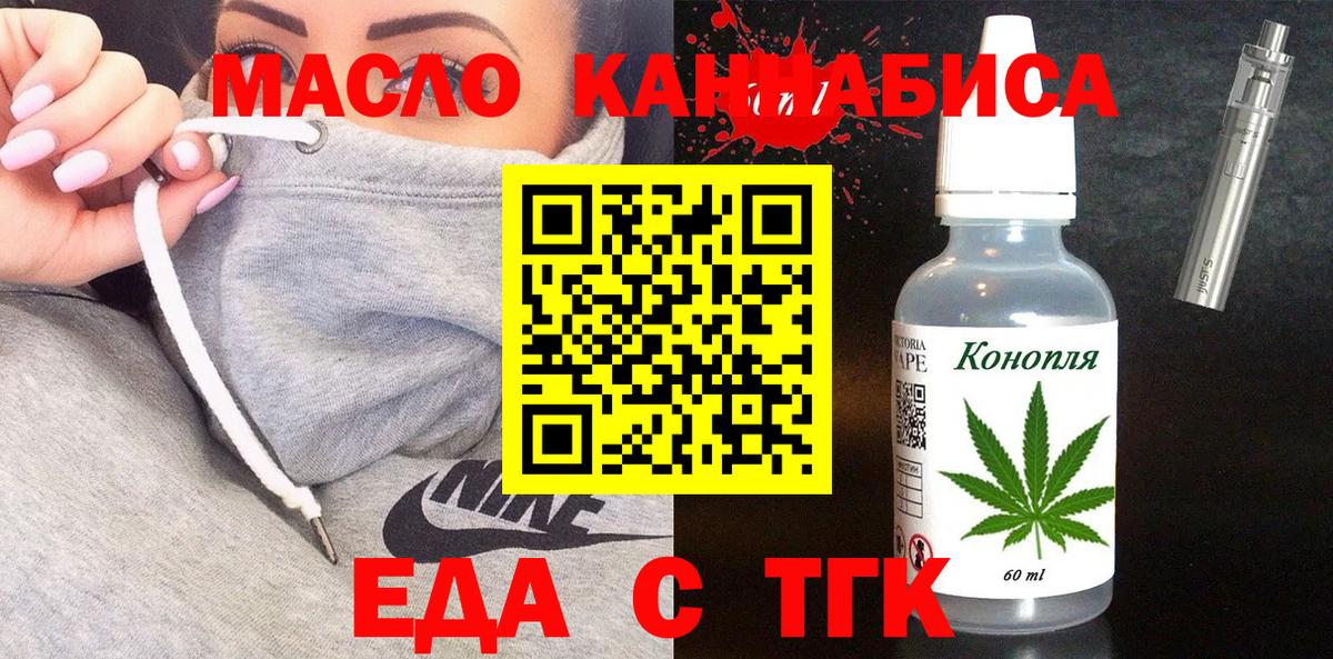 Cannafood конопля  Вход с VPN  Нальчик 