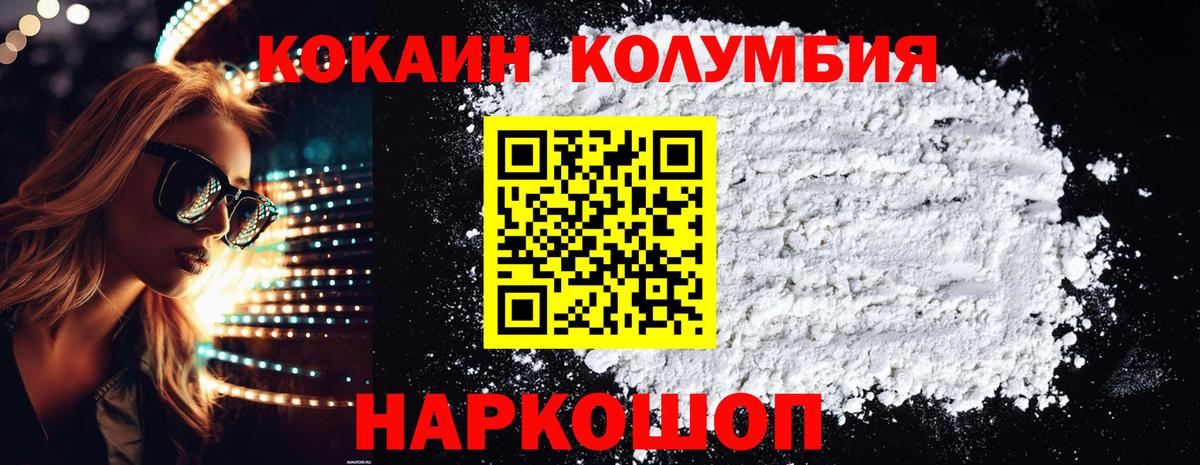 КОКАИН 97% Нальчик