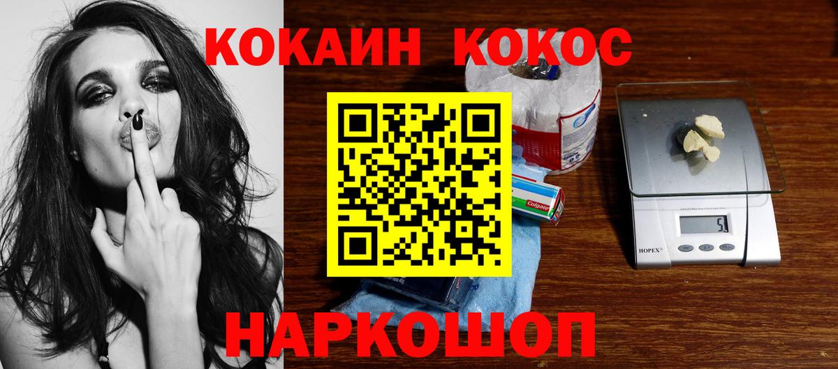Нальчик  Кокаин Боливия  КОКАИН 98%  Вход с VPN 