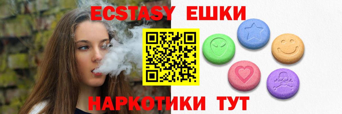 Ecstasy 280мг Нальчик