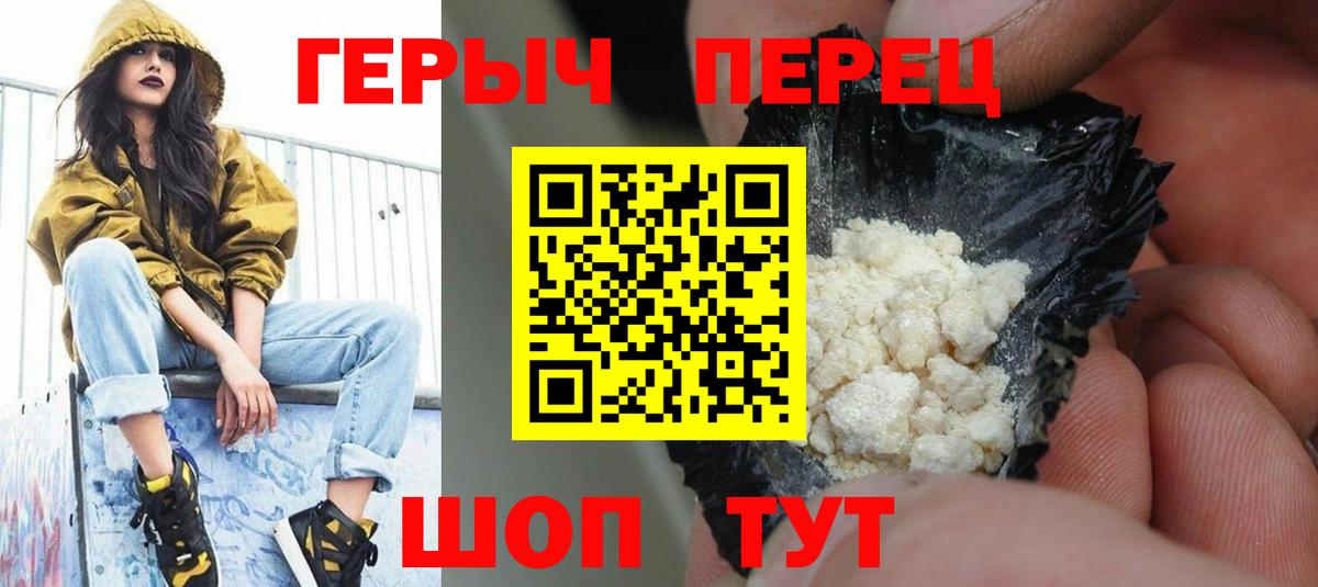 ГЕРОИН Афган  Вход с VPN  Нальчик 