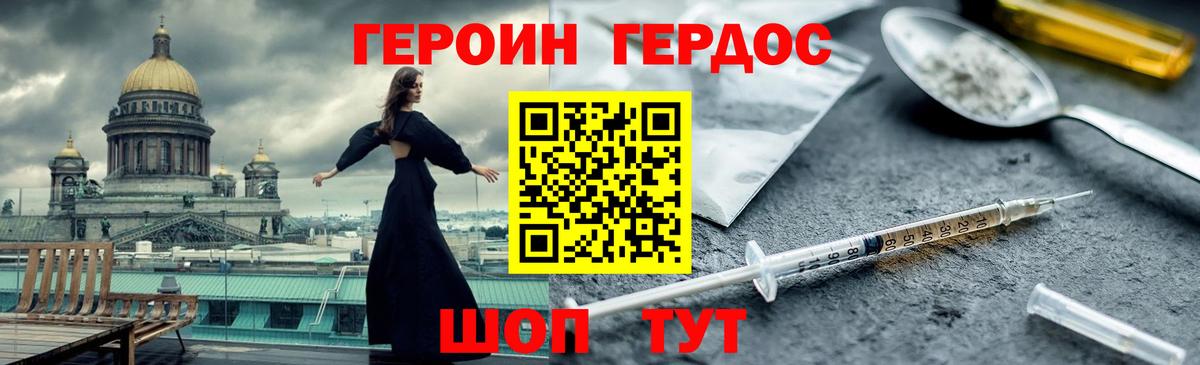 Героин герыч Нальчик