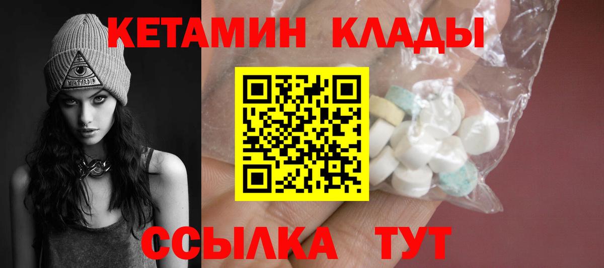 Нальчик  Кетамин ketamine  Вход с VPN 