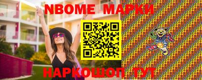 дмт Наро-Фоминск