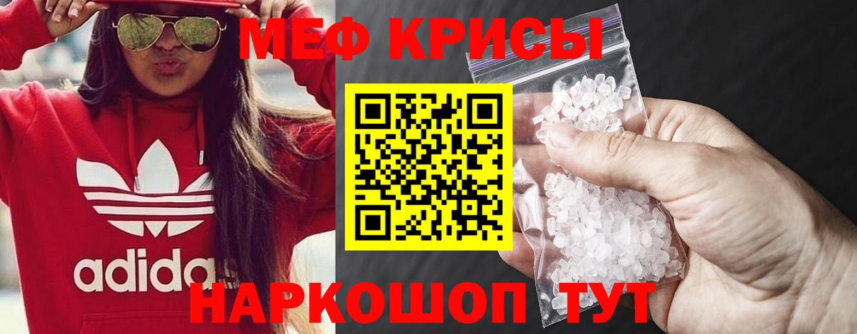 Нальчик  МЯУ-МЯУ  МЕФ  Меф мяу мяу  МЕФ 4 MMC  Вход с VPN 