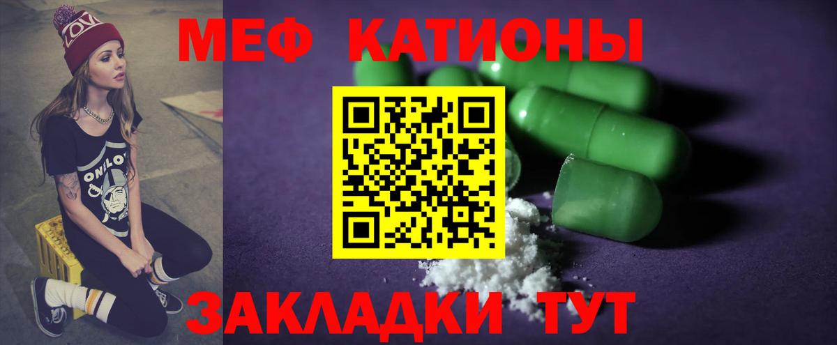 Меф кристаллы Нальчик