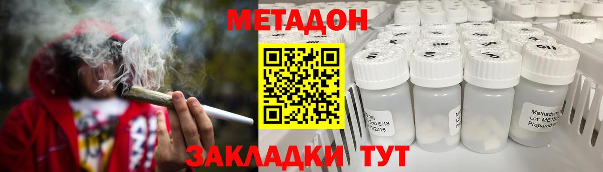 Нальчик  Метадон methadone  Вход с VPN 