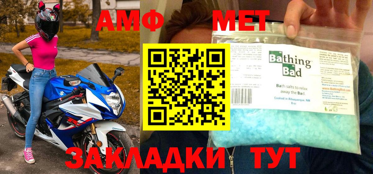 Метамфетамин  МЕТАМФЕТАМИН мет  Вход с VPN  Нальчик 