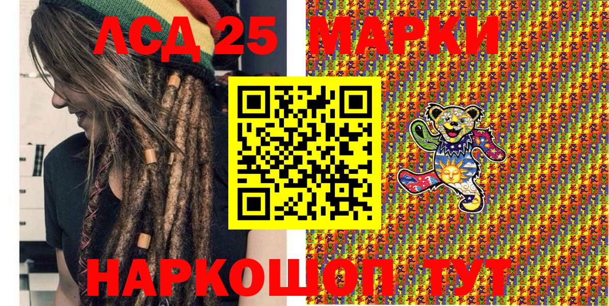 Нальчик  Марки NBOMe  Вход с VPN  Марки 25I-NBOMe 1,8мг 