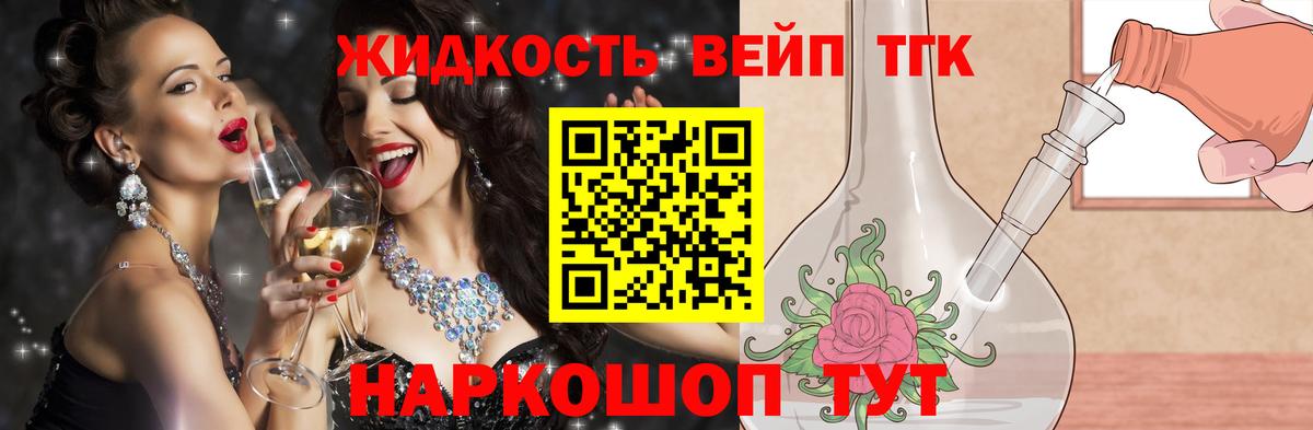 ТГК гашишное масло  Вход с VPN  ТГК концентрат  Нальчик 